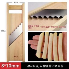 프렌치프라이 두꺼운 채칼 프렌치프라이용 슬라이서 야채 커팅, 1개, 6. 롱 프렌치 프라이 8x10mm