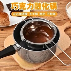 廠家下殺 隔水鍋烘焙工具不銹鋼熔化鍋黃油溶化鍋化蠟鍋牛奶巧克力diy不銹鋼熔爐帶水加熱鍋烘焙工具, 1個, 600ML防燙手柄,201
