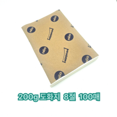 8절 사이즈 200g 미색 도화지 100매 미술용지 전지, 1개
