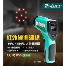 紅外線測溫槍 寶工 公司貨 MT-4606 LCD數顯型背光 溫度計, 1個