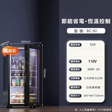 樂尊 冷藏展示櫃 商業家用 玻璃門, 1個, 92L黑全冷藏櫃+白光,110V
