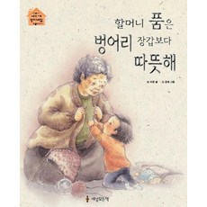 比奶奶懷裡的連指手套更溫暖, 世上所有書