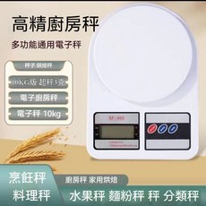 GD生活批發 電子廚房秤 10kg 烘焙料理秤，高精度測量，一鍵去皮，家用必備, 1個, 白秤重, 白秤重