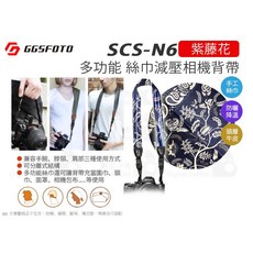 GGSFOTO 絲巾減壓相機背帶, 1個, SCS-N6 紫藤花