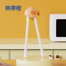 卡通嬰幼兒學習筷餐具寶寶虎口輔助二段練習筷兒童輔食工具訓練器, 1個, 熱帶橙(插卡裝):1個