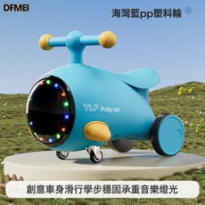 DFMEI 兒童滑行車1到3-2歲寶寶四輪平衡嬰幼兒滑滑步溜溜小孩入門扭扭車, 1個, 海灣藍【燈光音樂款】PP普通輪+萬向輪+四輪防側翻