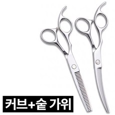 제롯 애견 숱가위+커브가위 강아지 미용가위, 1세트, 2개