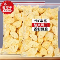 말린 파인애플 파인애플 조각 말린 과일차 과일 조각 물에 담가 마신다 파인애플 조각 구운 장식 커피 장식, (1000g 동결건조 파인애플 슬라이스), 1개
