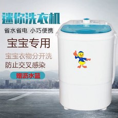 운동화세탁기 소형 신발 6.5kg 양말 세탁기 세탁조+블루레이 통돌이 스틸, D. 어린이용 세탁기, D. 어린이용 세탁기