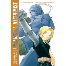 (영문도서)Fullmetal Alchemist: The Valley of White Petals Paperback, Viz Media, English, 9781974725823