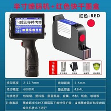 핸드 프린터 유통기한 라벨기 마킹기 로고 인쇄기, G. 호화되지 않음 .7mm 핸드 헬드 잉크 프린터 빨