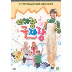 DVD 이연경의 아가랑 글자랑-EBS 딩동댕유치원