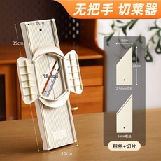 北格 廚房多功能切絲器 刨絲器 粗絲+切片+護手器, 無把手 粗絲+切片+雙開門護手器,無規格, 1個