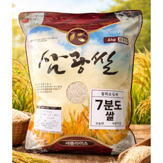 25년산 무농약 삼광쌀 7분도미 쌀눈쌀 단일품종 정미소김씨(GAP인증시설 도정), 4kg, 1개, 상등급