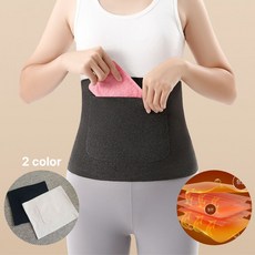 바라던 핫팩 허리 복대 2color 복부 핫팩 주머니, 블랙
