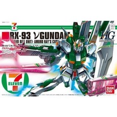 HGUC 1/144 RX-93 NU鋼彈 日版 7-11限定, 1個