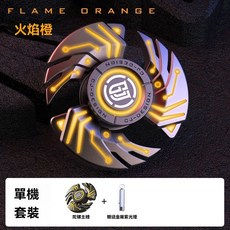 解壓神器 指尖陀螺 EDC指尖陀螺 金屬陀螺 發光指尖陀螺 解壓玩具, 1個, 單機-橙, 橙