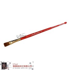 溫莎牛頓 Sceptre Gold II系列半貂短桿水彩筆606平頭1/8/, 1個, #1/8"