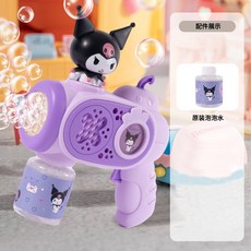 三麗鷗正版授權兒童全自動泡泡機，卡通造型戲水玩具，夏日沙灘公園必備, 1個, 庫洛米2(需自備電池)(三號電池)