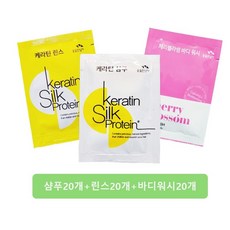 일회용 샴푸 꽃을든남자 케라틴샴푸20개+린스20개+바디워시20개 총60개 여행용 휴대용, 1개