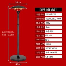야외 전기난로 대기실 우산형 리프팅 스토브 카페 정원 전기 히터 난로 실외, 기본 색상