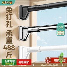 A14 免打孔伸縮晾衣杆 陽臺固定晾衣架 窗簾杆衣櫃衛生間撐杆涼掛衣杆子 窗簾伸縮桿曬衣桿 租房必備 多功能承重 ZW, 出口不鏽鋼【33管徑加粗加厚】,1.0-1.7米【長伸縮可調】