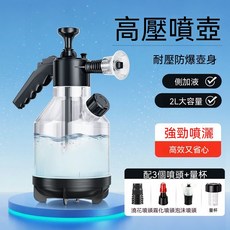 高壓泡沫噴壺 2L大容量 附3種噴頭+量杯, 升級側開口2L高壓噴壺, 1套