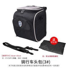 自行車車頭包 代駕電動車包 充電器防水包 車龍頭包 車把包, 1個, N/A