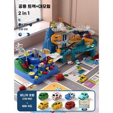 전동 롤러코스터 공룡 산 자동차 장난감 놀이공원, A타입- 공룡 트랙+8대