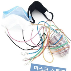 귀 마스크스트랩 목걸이 스트랩 걸이분실 방지