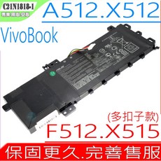 ASUS C21N1818 電池 華碩 A412FA A412UA A412UB F512FA F512UA F512UB, 1個, 華碩電池 保固一年一個月