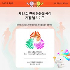 충전식 복부 마사지기 괄사 방식 온열 진동 홈케어, 전국종합스포츠 대회 공식 헬스기구, 단일 모델
