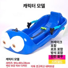 성인 겸용 눈썰매 스노우 눈밭 스키 보드 눈놀이, 999cm