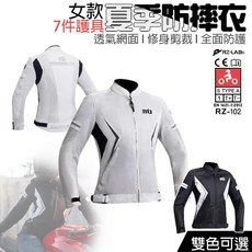 【Ibuy部品】女款防摔衣 防摔外套 騎士服 夏季透氣網衣 護甲 防摔褲 防潑水 附7件護具 夾克