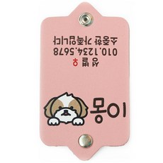 반려동물 단추형 인식표 강아지 외출용 똑딱이 이름표, 둥근체, 핑크, 1개
