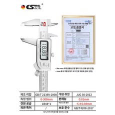 대형 버니어 캘리퍼스 디지털 산업용 1500mm 1, 인증 0-300 메탈릭 케이스, 1개