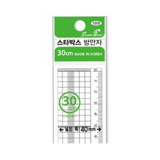 [스타박스] 방안자 30cm 폭4cm