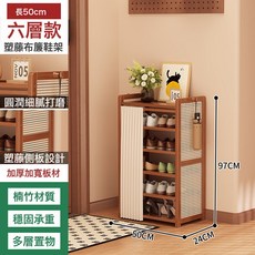 DFMEI 鞋架子門口入戶多層多功能出租房家用防塵收納置物簡易鞋子收納櫃, 1個, 塑藤防塵布簾鞋架6層50:如圖