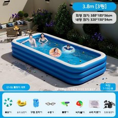 에어수영장 간이 풀장 이동식 펜션 베란다 패밀리풀장, 3.8m 3층 두께 선물패키지
