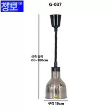 온열램프 업소용 히팅 호텔 부페 조명 식당 부페, 스틸 B, 기본 색상