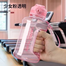 KANGZYYUAN TRITAN大容量漸變色運動水瓶 戶外便攜手提式水壺 1200ml無吸管款, 粉色,1200ml 無吸管（贈品：便攜袋）, 1個