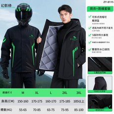 ZhengYu 騎行雨衣雨褲分體式套裝, 幻影綠加棉旗艦款 - 男女同款送收納袋