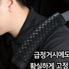 자동차 안전 벨트 커버 가죽 어깨 보호대 차량용 안전 벨트 커버 쿠션 인테리어 액세서리 통풍 내부 장치, 안전벨트커버 블랙