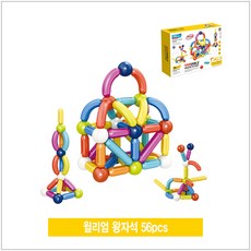 혜명마트 윌리엄 왕자석 56pcs 블록장난감 어린이집장난감 자석놀이 자석블럭 유치원장난감