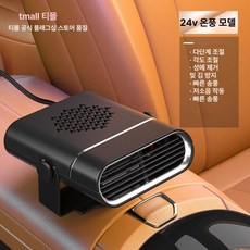 캠핑 팬히터 차박 온풍기 탁상용 가정용 미니 난방기 차량용, 24V 빠른 가열 지게차, 기본 모델명/품번