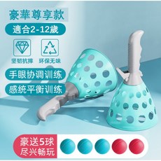 兒童趣味彈接球 拋接球 親子互動 戶外雙人彈射對接球 益智感統訓練手眼協調玩具, 1個, 【2個藍拍 豪送5球】