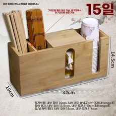 업소용 나무 수저통 수저꽂이 식당 보관함 수저함 정리함 식당, 13호 컵 젓가락 숟가락