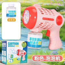 新款卡通蜜蜂電動泡泡機 全自動手持燈光泡泡槍 兒童玩具禮物, 粉紅色-小鋼砲泡泡槍【1瓶水】彩盒, 1個
