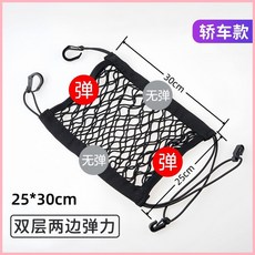 PFK8 汽車座椅間儲物網兜，車載檔網隔離，座椅背收納置物掛袋，防兒童寵物干擾駕駛, 雙層兩邊彈力, 1個