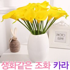 카라 조화 칼라 꽃 송이 웨딩 부케 성묘 산소 플라워, 조화 카라-레드옐로, 1개